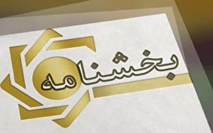 نرخ تسعیر ارز برای گزارشگری مالی موسسات اعتباری در پایان سال ۱۴۰۴ ابلاغ شد