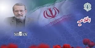 دعوت از قشر‌های مختلف مردم برای شرکت در مراسم گرامیداشت شهید لاریجانی