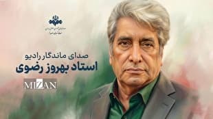 پیام تسلیت معاون صدا در پی درگذشت بهروز رضوی/ صدای خاطره‌ساز رادیو آسمانی شد