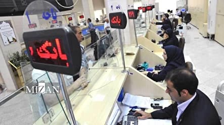 واریز وجوه به حساب پذیرندگان در هر ۴ بانک ملی، صادرات، تجارت و توسعه صادرات امکان‌پذیر است