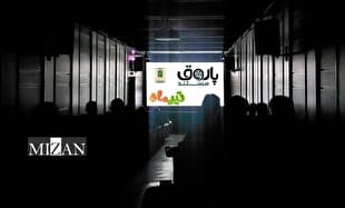 «پاتوق مستند» تابستانی شد