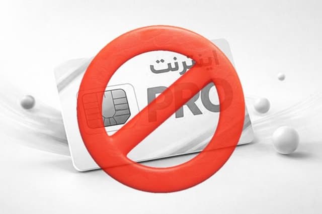 تبلیغات برای فروش اینترنت پرو ممنوع شد