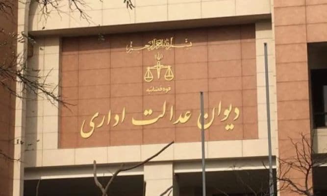 دیوان عدالت اداری جلوی اجرای مصوبه بازگشت اینترنت را گرفت