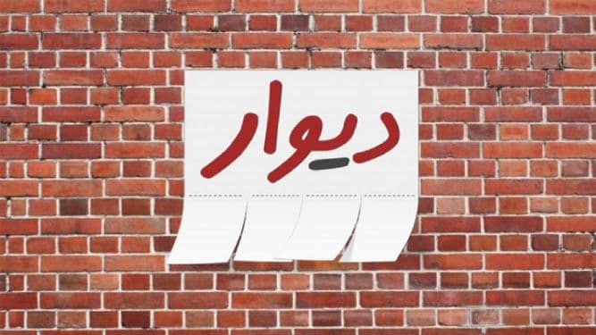 پلیس فتا: 60 درصد کلاهبرداری‌های سایبری در دیوار انجام می‌شود