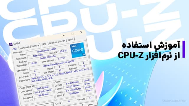 آموزش استفاده از نرم افزار CPU-Z؛ هر آنچه باید در مورد CPU کامپیوتر خود بدانید