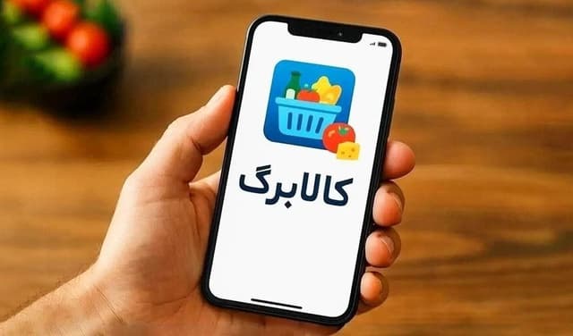 وزارت کار: مرحله دهم شارژ کالابرگ الکترونیکی از ۱۵ اردیبهشت آغاز میشود