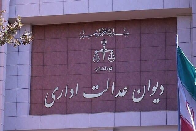 توضیحات دیوان عدالت اداری در مورد حکم پرونده بهداشتکاران دهان و دندان