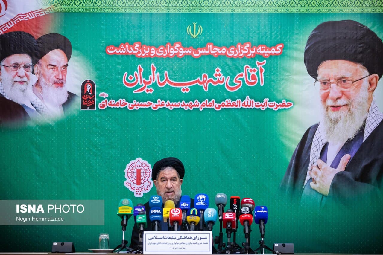 نشست خبری مسئول کمیته بزرگداشت رهبر شهید انقلاب