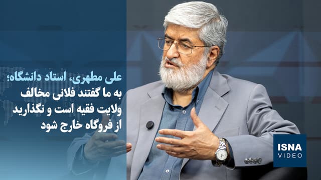 ویدیو/مطهری: عوامل حمله به من در شیراز گفتند تو را نمیشناختیم، گفتند بزنید ما هم زدیم!