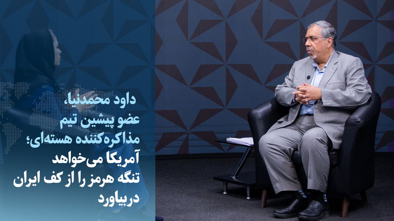 ویدیو/ آمریکا میخواهد تنگه هرمز را از کف ایران دربیاورد
