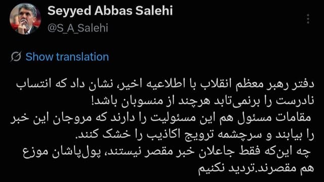 وزیر ارشاد: مسئولین سرچشمه ترویج اکاذیب را خشک کنند