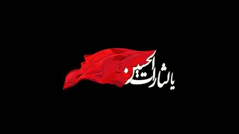 یک پژوهشگر دینی: ماندگاری عاشورا در پیوند عمیق آن با قرآن و اصلاحگری نهفته است