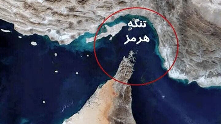 پایانِ رویایِ خروج از تنگه هرمز