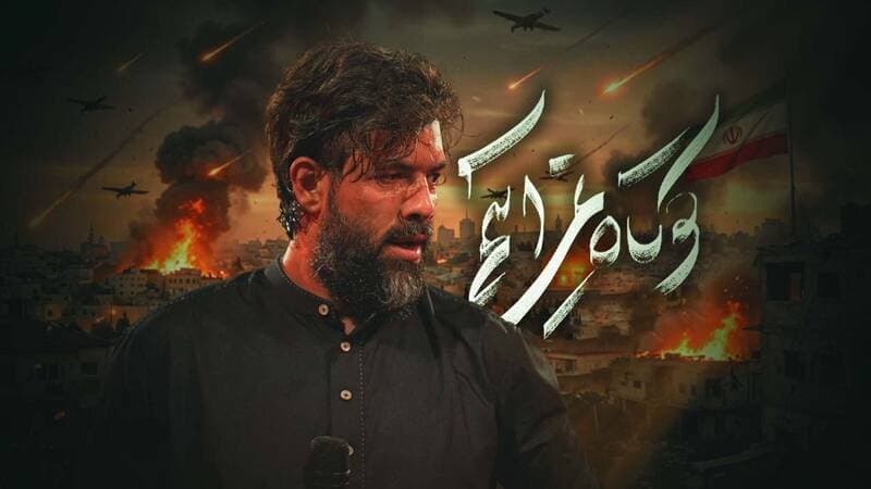 نماهنگ/ "کوتاه نمیآییم" با نوای حسین ستوده