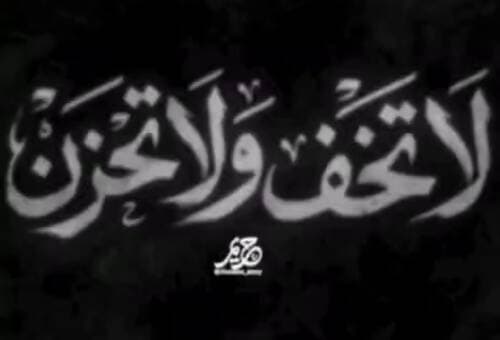 فیلم/ سبک مداحی ایرانی ترند جهان عرب