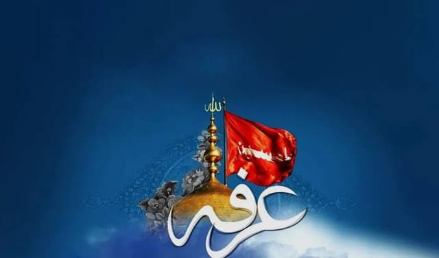 عرفه، روز بخشایش بیکران الهی +احادیث و اعمال