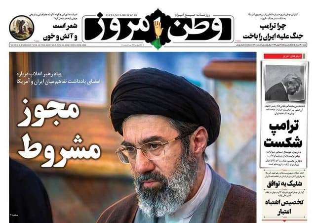 عکس/ صفحه نخست روزنامههای شنبه ۳۰ خرداد ۱۴۰۵