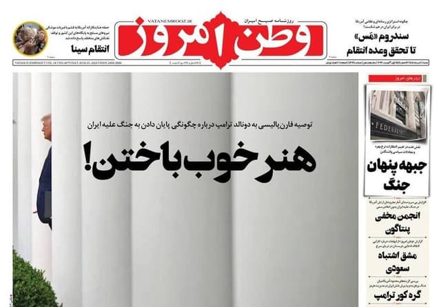 عکس/ صفحه نخست روزنامههای شنبه ۱۰ مرداد ۱۴۰۵