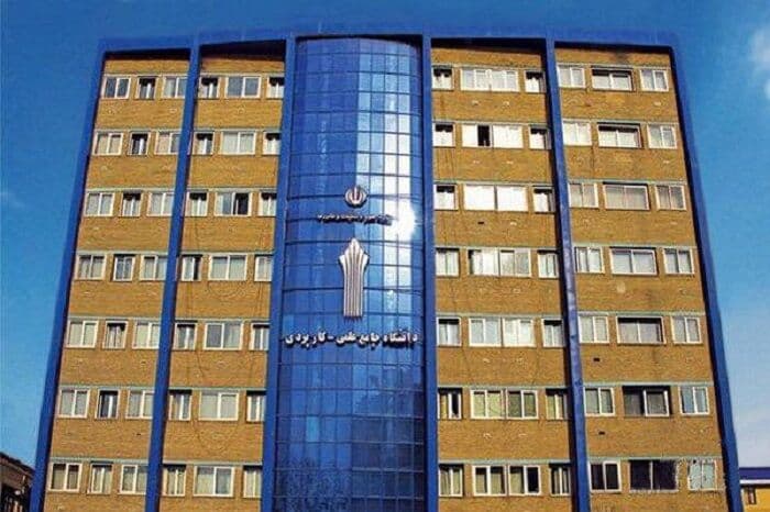 اعلام سیاستهای دانشگاه علمی کاربردی در جذب و ساماندهی مدرسان خبره و آموزشی