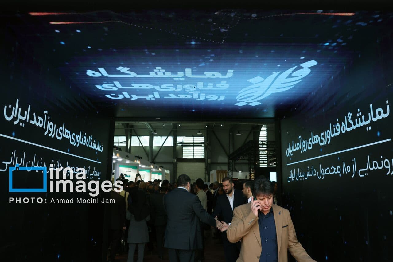 نمایشگاه «فر ایران» ویترینی برای توانمندیهای نوروتکنولوژی کشور است