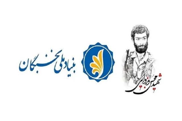 ۸ خرداد آخرین مهلت ثبتنام در طرح شهید وزوایی ویژه طلاب حوزههای علمیه