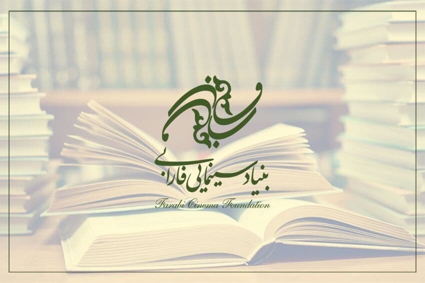 اعلام اولویتهای حمایتی بنیاد فارابی/ انجمن مستندسازان بر ادامه فعالیت مستقل تاکید کرد