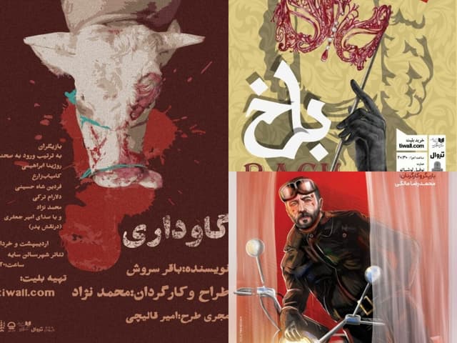 محمد نژاد با گاوداری در تئاتر شهر است/دور چهارم و پنجم لانگ شات و باخ