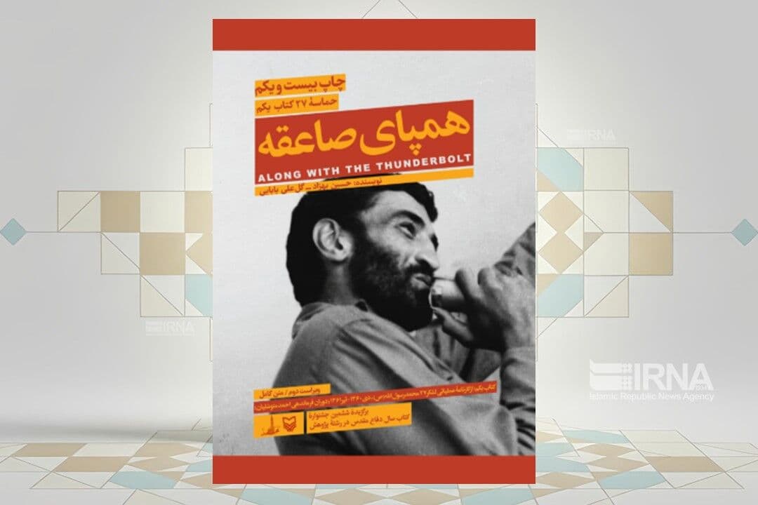 مصاحبه به یادماندنی شهید متوسلیان قبل از آزادسازی خرمشهر