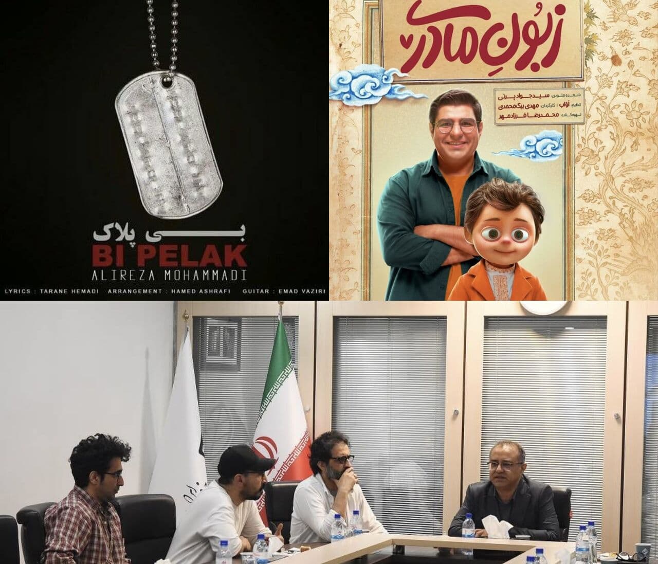 بهرهگیری از سینمای کوتاه برای ترویج فرهنگ «اهدای عضو»/ نماهنگ «زبونمادری» رونمایی شد