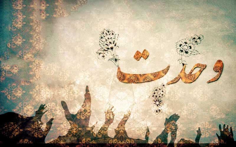 مردی که وحدت را به راهبرد عملی جهان اسلام تبدیل کرد