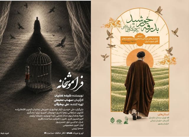 منوچهر هادی تهیهکننده «دستان او» شد/ اجرای کاروان «بدرقه خورشید» از قم تا مشهد