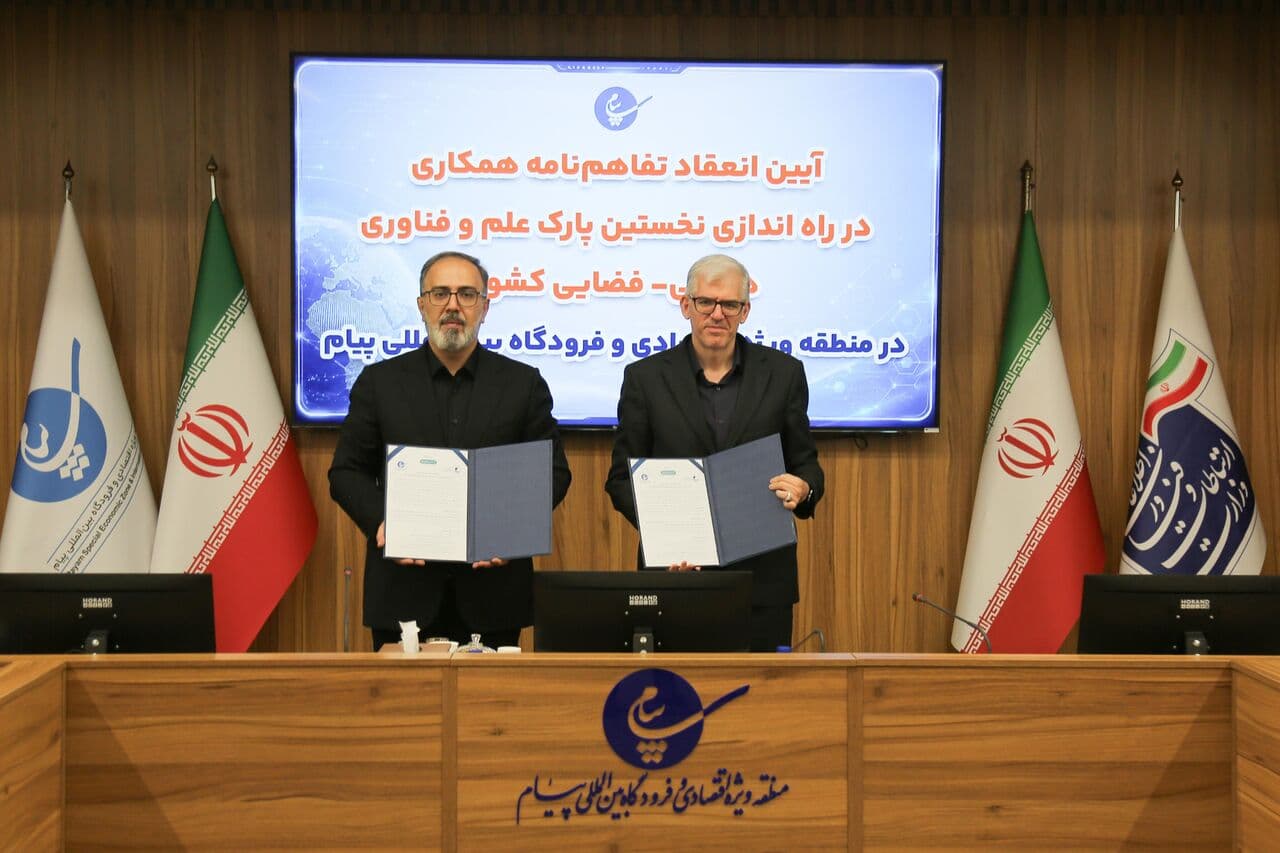 ایجاد نخستین پارک هوایی و فضایی کشور در «پیام» وارد مرحله عملیاتی شد