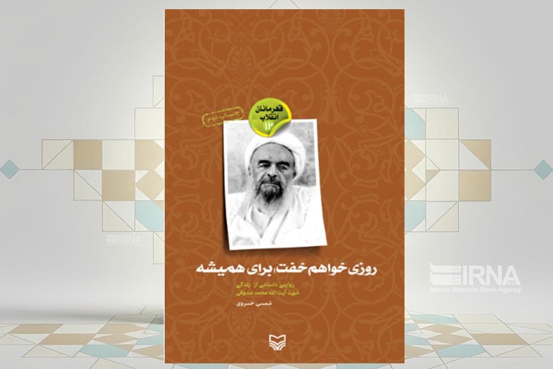 امام جمعهای که عاشق شهادت بود