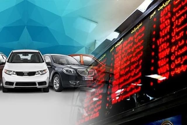 جدیدترین شرایط فروش خودرو در بورس کالا