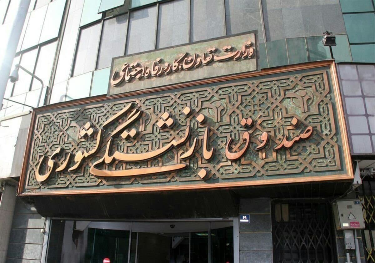 خبر مهم صندوق بازنشستگی کشوری درباره حقوقها: حساب خود را حتما چک کنید!
