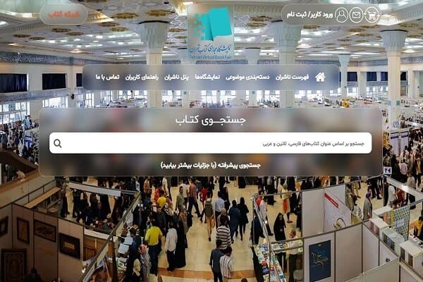 حمله صدام هم نمایشگاه کتاب را تعطیل نکرد/ با حذف بن، بودجهاش کجا خرج شد؟
