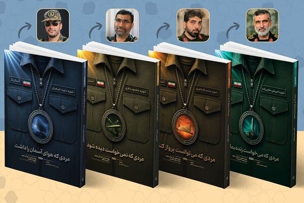 «آسماندار» به بازار نشر میآید؛ روایتی مستند از زندگی چهار فرمانده هوافضای سپاه