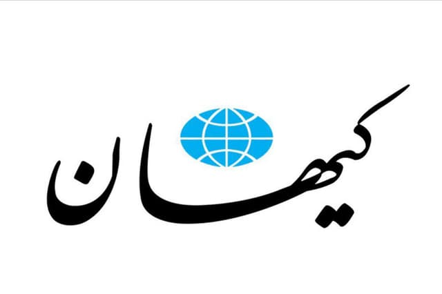 کیهان: اینکه رهبری تا کنون سخنی در باره هسته ای نداشته اند معنایش این است که دیگر مذاکره ای در باره آن صورت نمی گیرد!