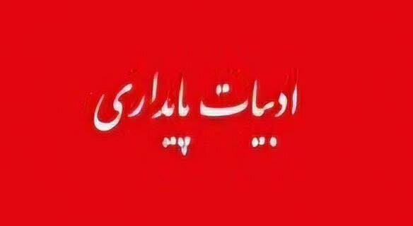 تابآوری اجتماعی در بحران؛ روایت مقاومت چگونه امید جمعی را زنده نگه میدارد؟