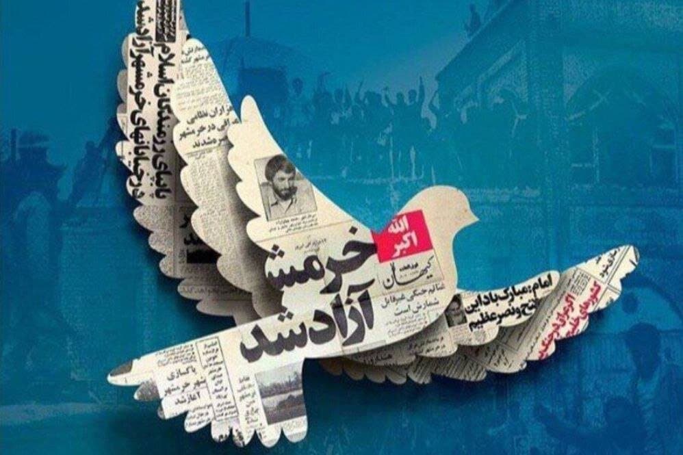چهلوچهارمین سالروز فتح خونینشهر در قاب هنر