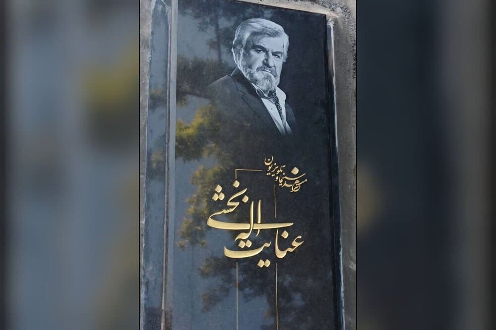 چرا نصب سنگ مزار عنایت بخشی به تأخیر افتاد؟