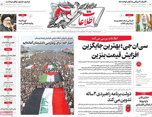 صفحه اول روزنامه های شنبه 10مرداد 1405
