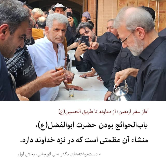 دستنوشتههای علی لاریجانی در سفر اربعین سال ۱۴۰۳/ دبیر شهید شعام درباره «باب الحوائج بودن حضرت ابوالفضل» نوشت/ لاریجانی چه کتبی به کربلا برده بود؟