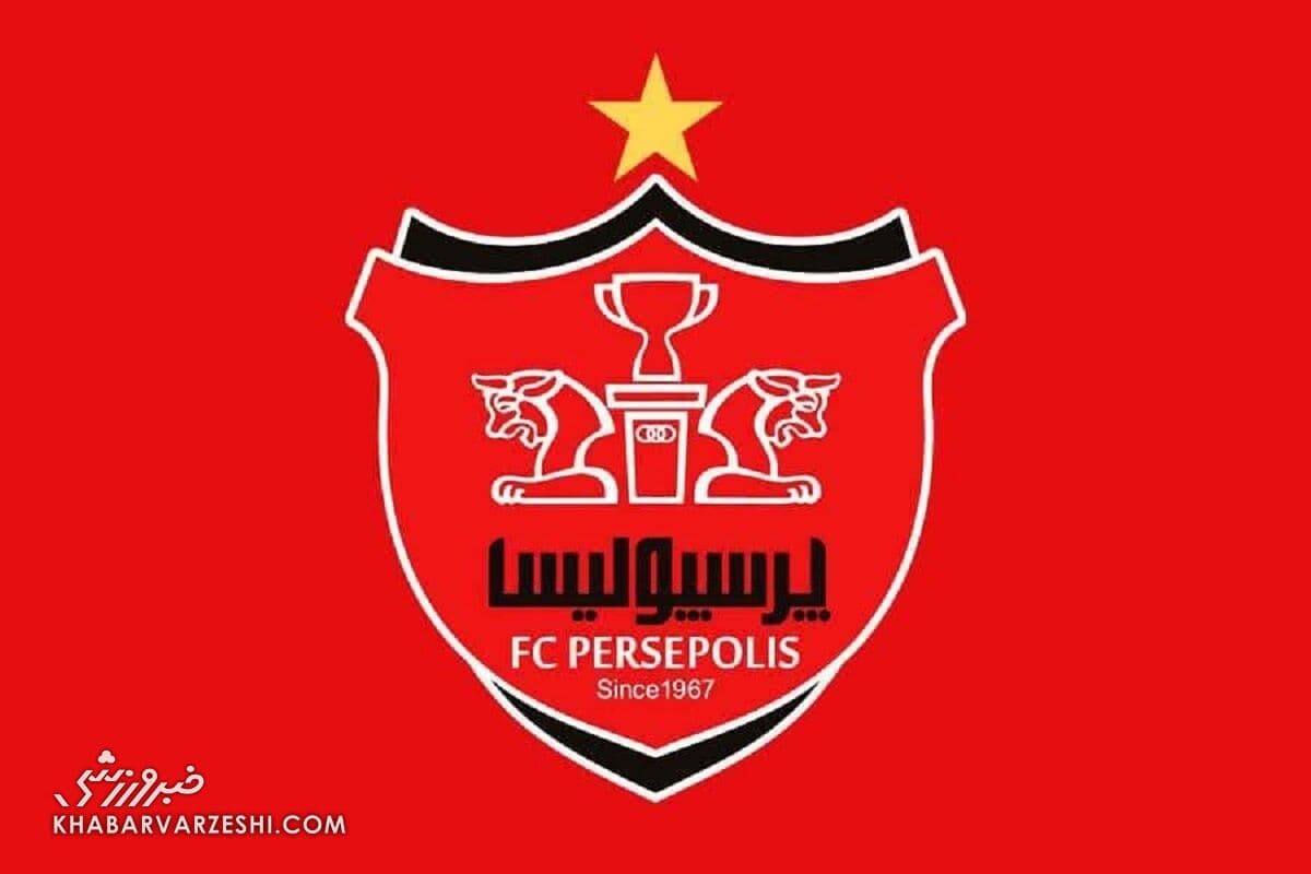 مهاجم سابق رسماً به پرسپولیس پیوست +عکس