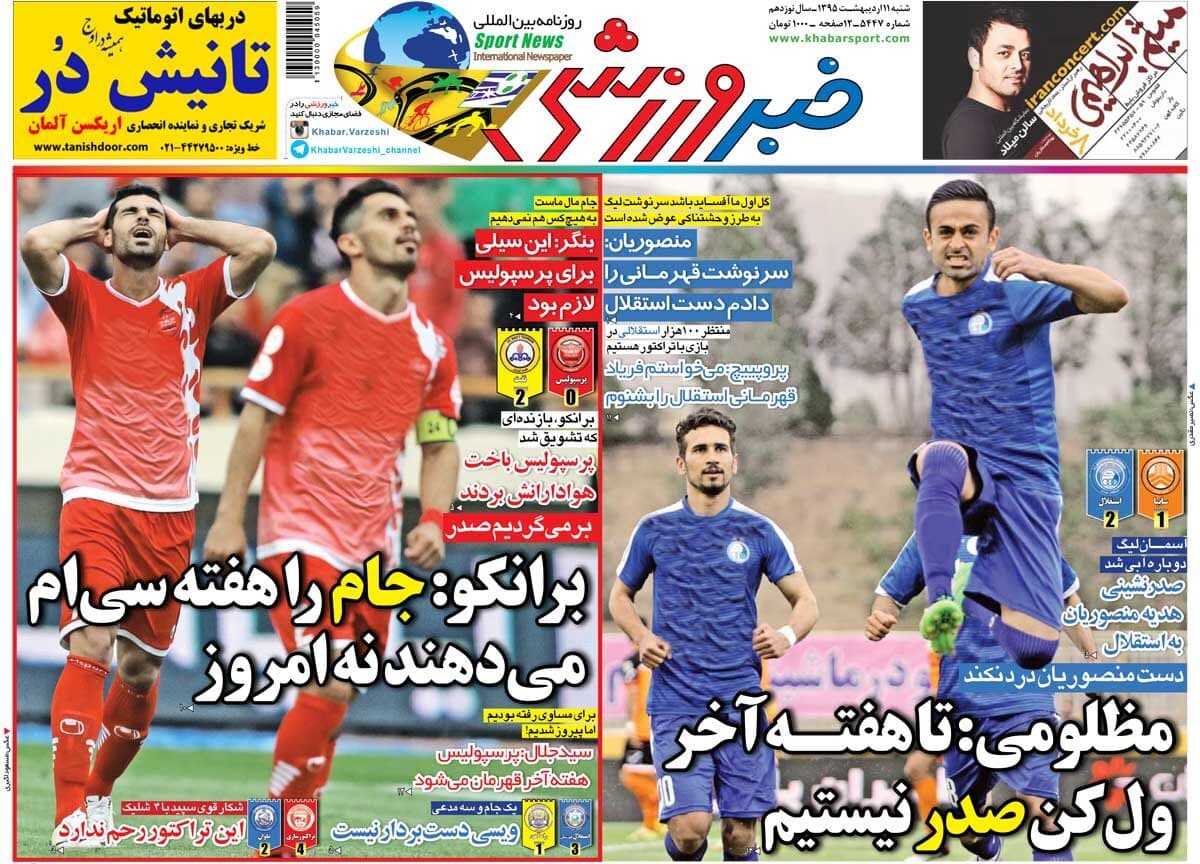 ۱۰ سال گذشت| مظلومی: تا هفته آخر ولکن صدر نیستیم/ برانکو: جام را هفته سیام میدهند نه امروز