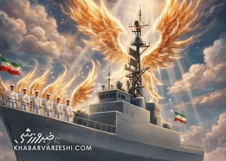 قاب متفاوت، در آستانه جام جهانی/ نیروی دریایی ارتش: دعاگوی تیم ملی هستیم +عکس