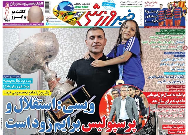 ۱۰ سال گذشت| ویسی: استقلال و پرسپولیس برایم زود است