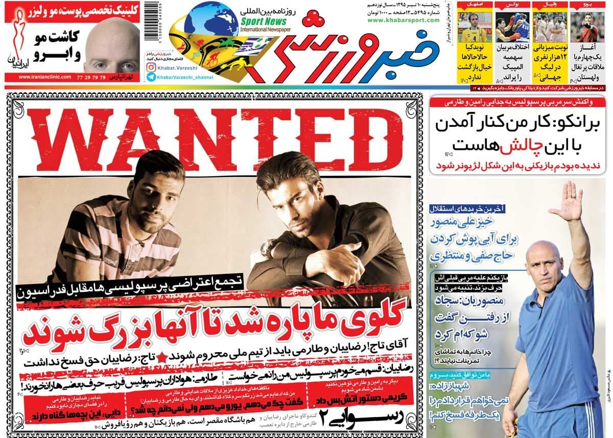 ۱۰ سال گذشت| گلوی ما پاره شد تا آنها بزرگ شوند