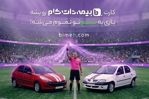 تا پایان جامجهانی، ۴۰۰ هزار تومن هدیه خرید بیمه برای همه!