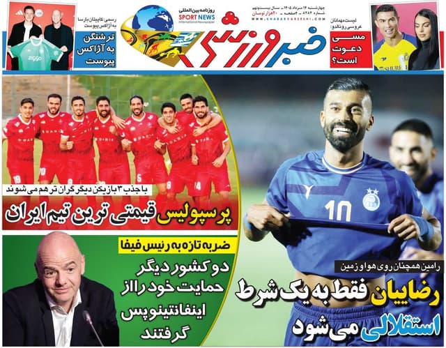 رضاییان فقط به یک شرط استقلالی میشود/ روزنامه خبرورزشی چهارشنبه را ببینید